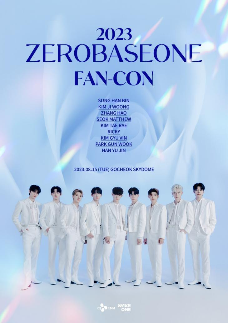 제배원 팬콘 팬 콘서트 제로베이스원 ZB1 Zerobaseone 콘서트 공연 티켓팅 일정 날짜 가격 방법 위치 장소 시간